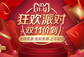 雙11，百勝鉅惠降臨！淘寶天貓百勝各大店鋪皆有優(yōu)惠!