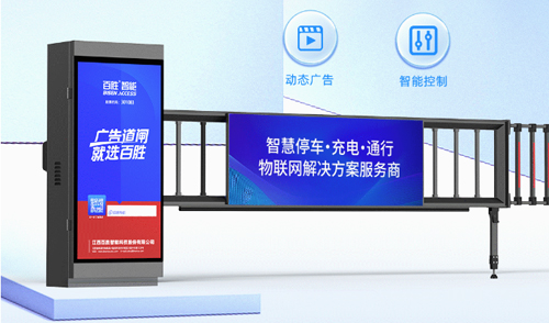 全屏實(shí)力 廣告無限 | 百勝智能LED廣告道閘BS-AD37A全新上市！