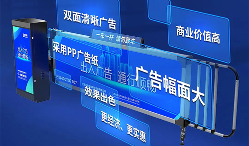 讓廣告更精彩-綻放商業(yè)價(jià)值-新一代拉布燈箱廣告道閘綻放上市！